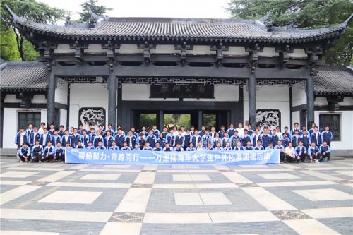 萬里揚青年大學生戶外拓展團建活動